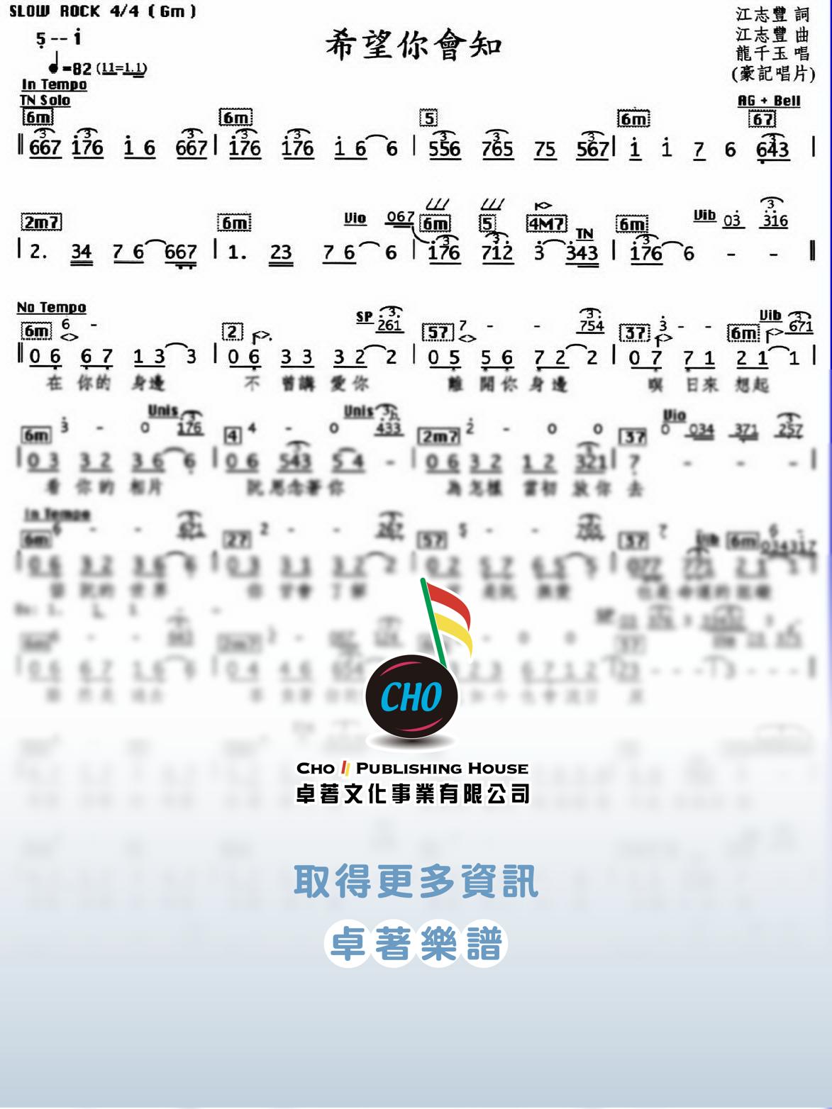 希望你會知